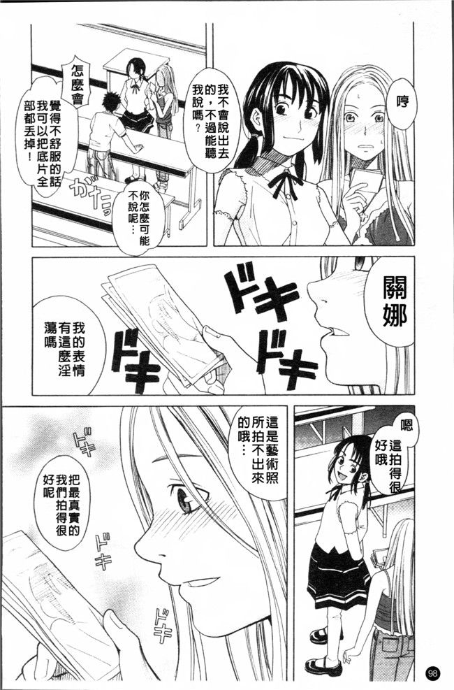 无遮盖少女漫画之[ZUKI樹] スクールガール女仆h本子[4K[S版]掃圖組]