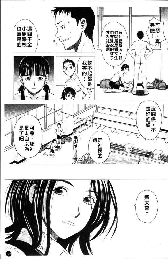 无遮盖少女漫画之[ZUKI樹] スクールガール女仆h本子[4K[S版]掃圖組]