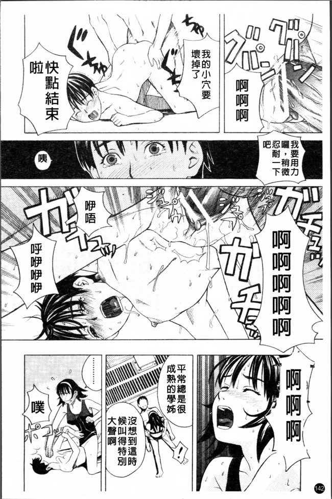 无遮盖少女漫画之[ZUKI樹] スクールガール女仆h本子[4K[S版]掃圖組]