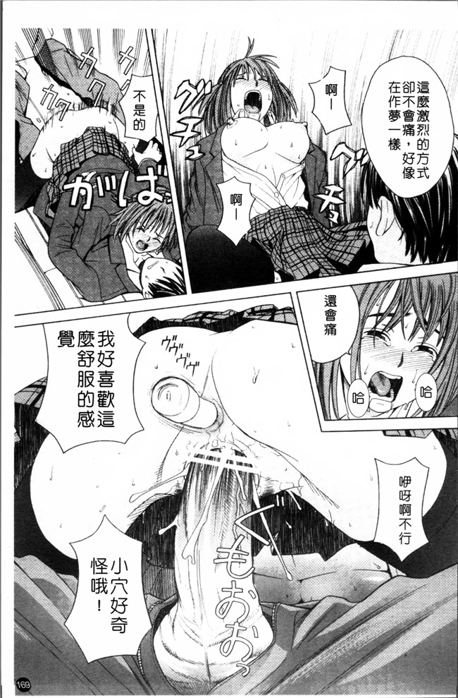 无遮盖少女漫画之[ZUKI樹] スクールガール女仆h本子[4K[S版]掃圖組]