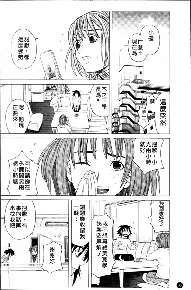 无遮盖少女漫画之[ZUKI樹] スクールガール女仆h本子[4K[S版]掃圖組]