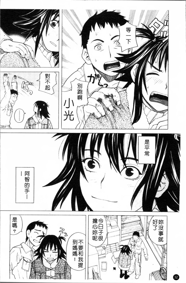 无遮盖少女漫画之[ZUKI樹] スクールガール女仆h本子[4K[S版]掃圖組]