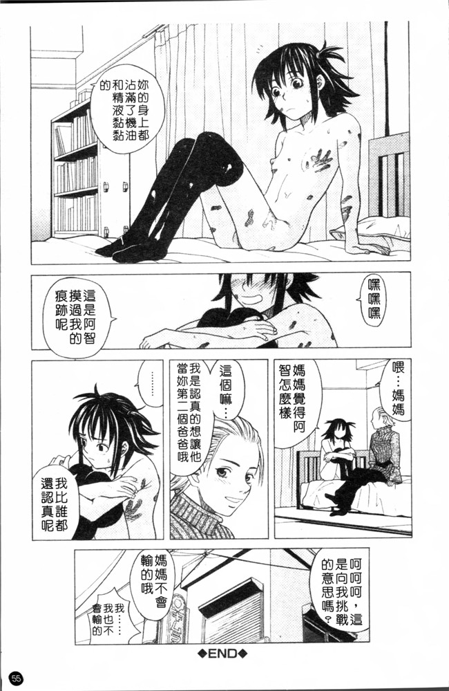 无遮盖少女漫画之[ZUKI樹] スクールガール女仆h本子[4K[S版]掃圖組]