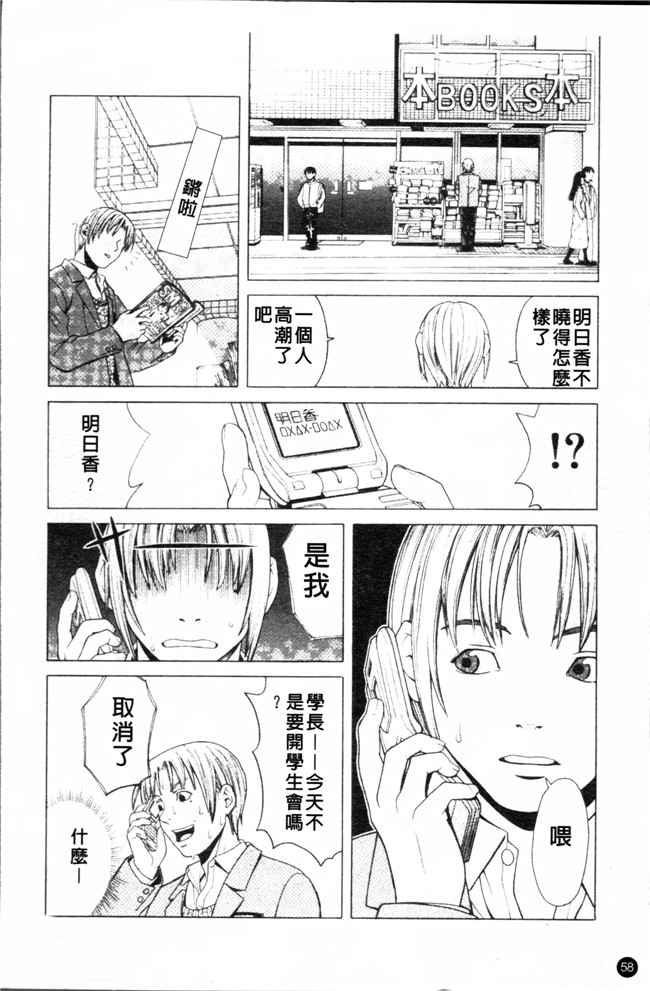 无遮盖少女漫画之[ZUKI樹] スクールガール女仆h本子[4K[S版]掃圖組]