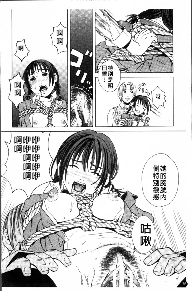 无遮盖少女漫画之[ZUKI樹] スクールガール女仆h本子[4K[S版]掃圖組]