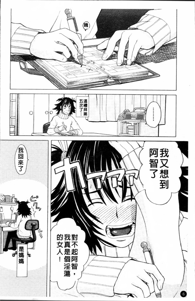 无遮盖少女漫画之[ZUKI樹] スクールガール女仆h本子[4K[S版]掃圖組]