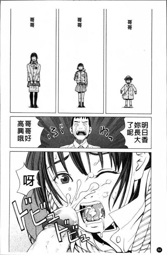 无遮盖少女漫画之[ZUKI樹] スクールガール女仆h本子[4K[S版]掃圖組]