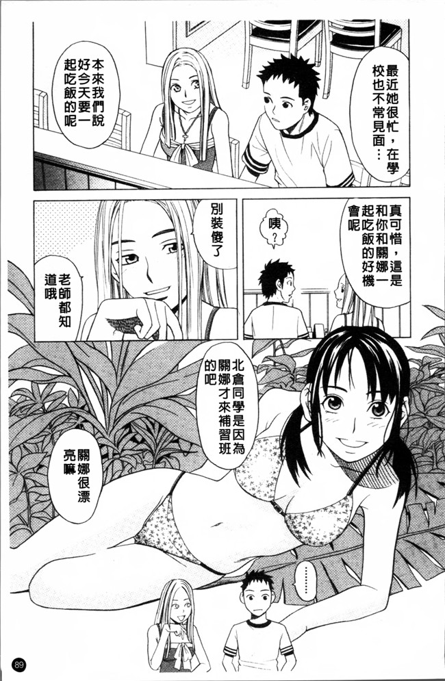 无遮盖少女漫画之[ZUKI樹] スクールガール女仆h本子[4K[S版]掃圖組]