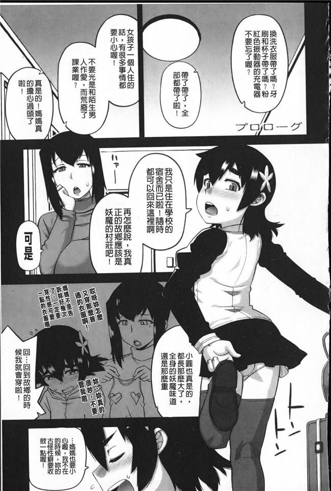 无遮盖漫画之[高津]でぃーエッチ!_～ひもろぎ百嫁語～触手本子