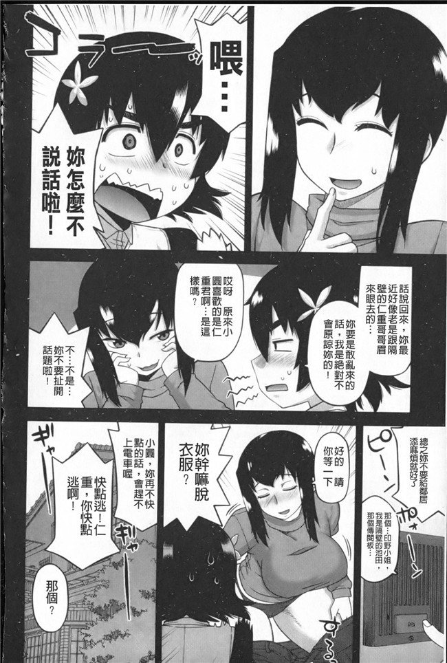 无遮盖漫画之[高津]でぃーエッチ!_～ひもろぎ百嫁語～触手本子