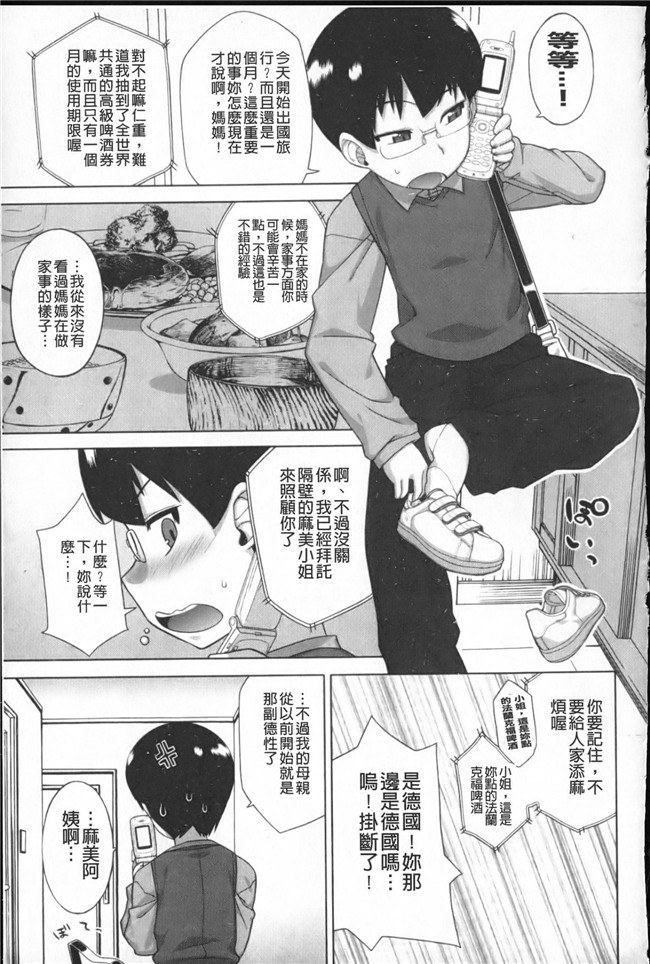 无遮盖漫画之[高津]でぃーエッチ!_～ひもろぎ百嫁語～触手本子