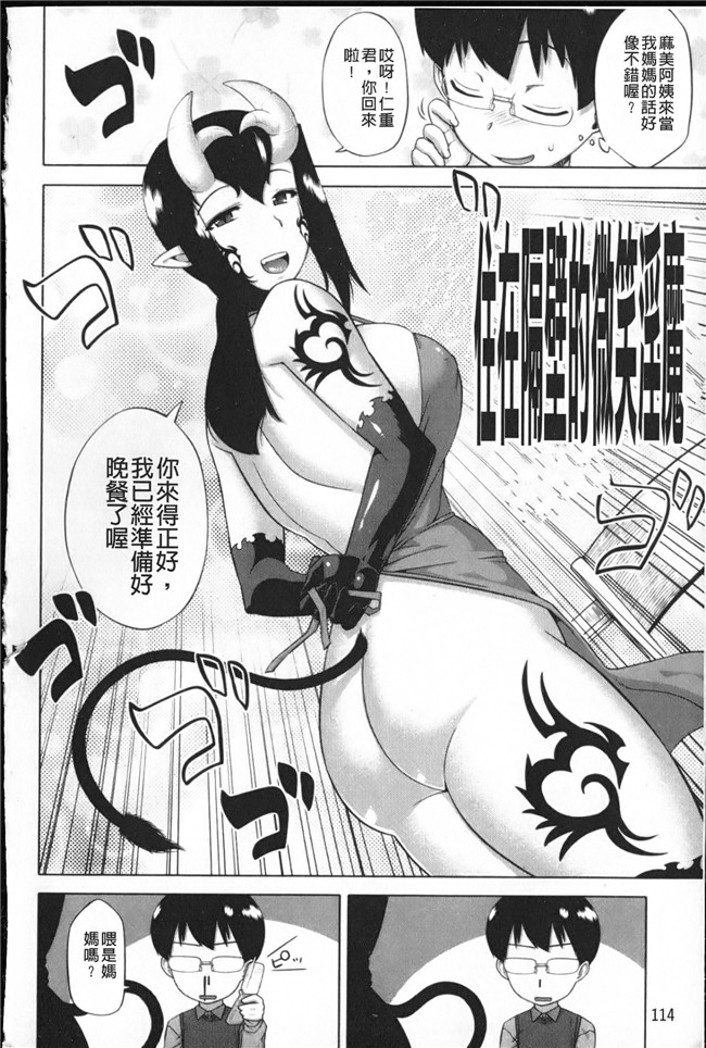 无遮盖漫画之[高津]でぃーエッチ!_～ひもろぎ百嫁語～触手本子