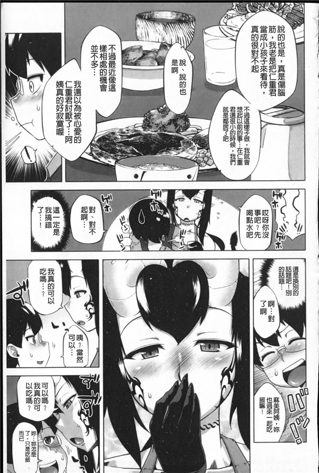 无遮盖漫画之[高津]でぃーエッチ!_～ひもろぎ百嫁語～触手本子