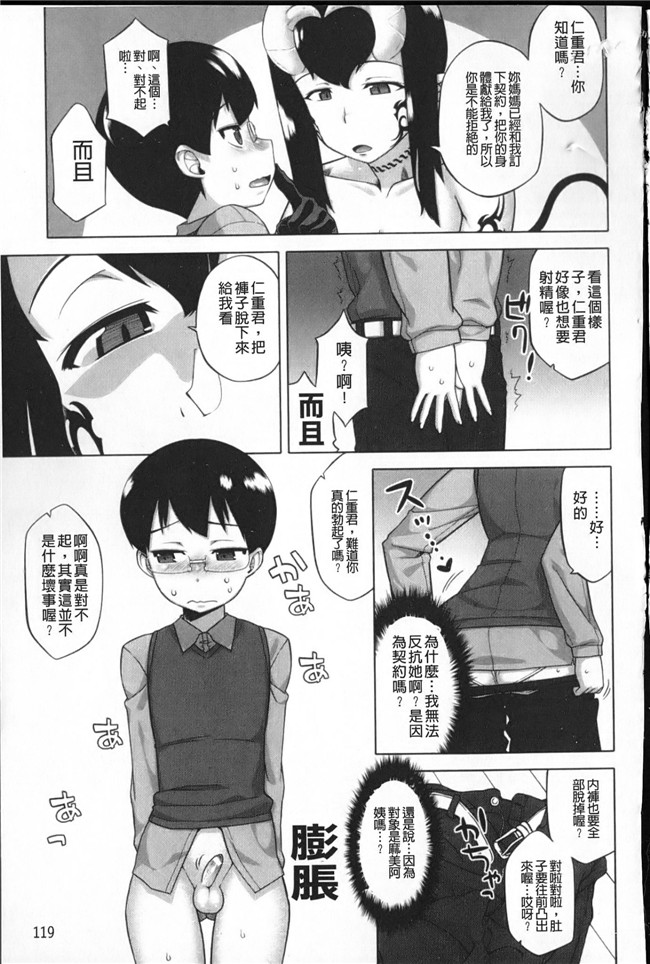 无遮盖漫画之[高津]でぃーエッチ!_～ひもろぎ百嫁語～触手本子