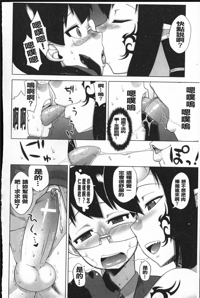 无遮盖漫画之[高津]でぃーエッチ!_～ひもろぎ百嫁語～触手本子