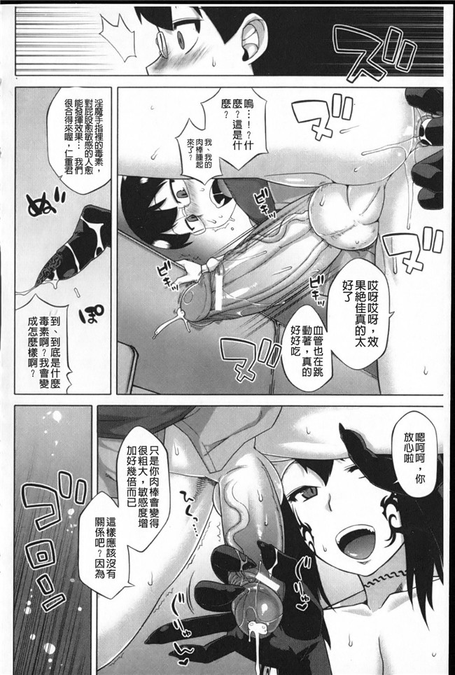 无遮盖漫画之[高津]でぃーエッチ!_～ひもろぎ百嫁語～触手本子