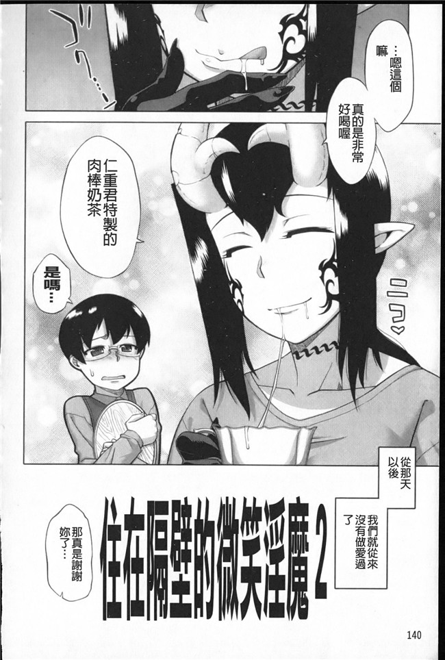 无遮盖漫画之[高津]でぃーエッチ!_～ひもろぎ百嫁語～触手本子