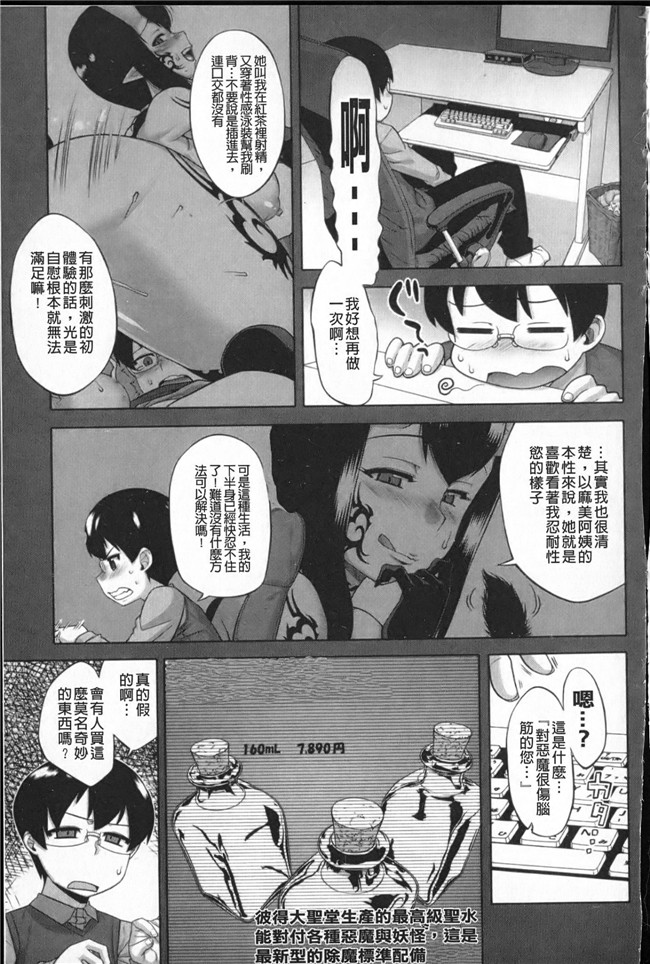 无遮盖漫画之[高津]でぃーエッチ!_～ひもろぎ百嫁語～触手本子