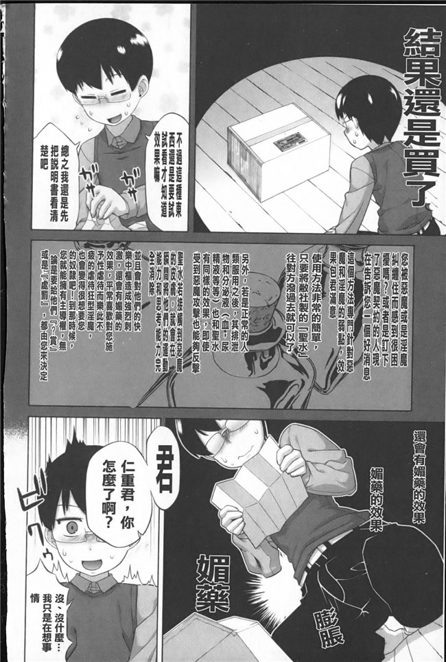 无遮盖漫画之[高津]でぃーエッチ!_～ひもろぎ百嫁語～触手本子