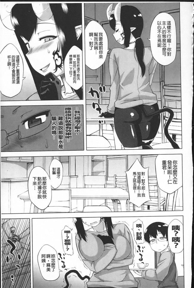 无遮盖漫画之[高津]でぃーエッチ!_～ひもろぎ百嫁語～触手本子