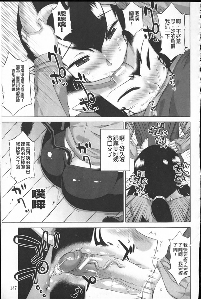 无遮盖漫画之[高津]でぃーエッチ!_～ひもろぎ百嫁語～触手本子