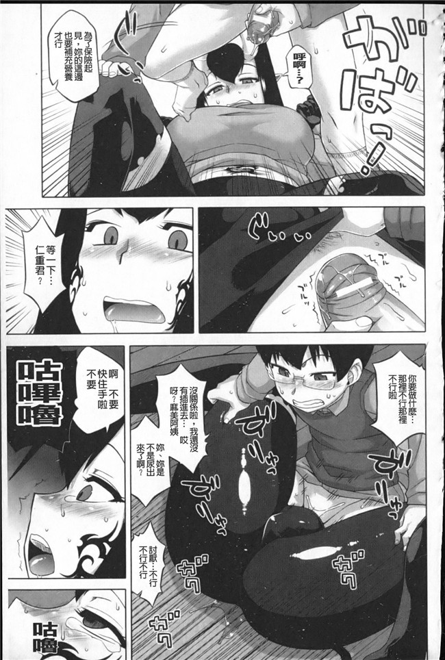 无遮盖漫画之[高津]でぃーエッチ!_～ひもろぎ百嫁語～触手本子