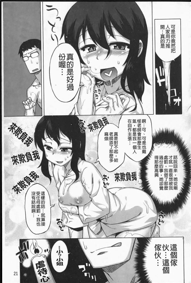 无遮盖漫画之[高津]でぃーエッチ!_～ひもろぎ百嫁語～触手本子