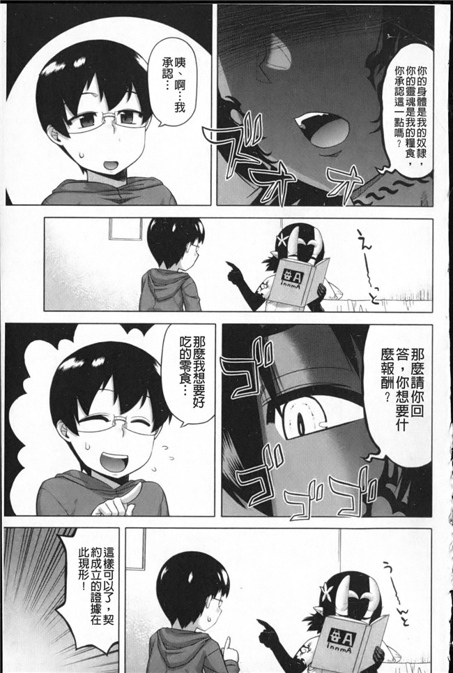 无遮盖漫画之[高津]でぃーエッチ!_～ひもろぎ百嫁語～触手本子