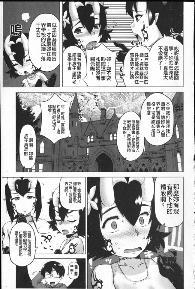 无遮盖漫画之[高津]でぃーエッチ!_～ひもろぎ百嫁語～触手本子