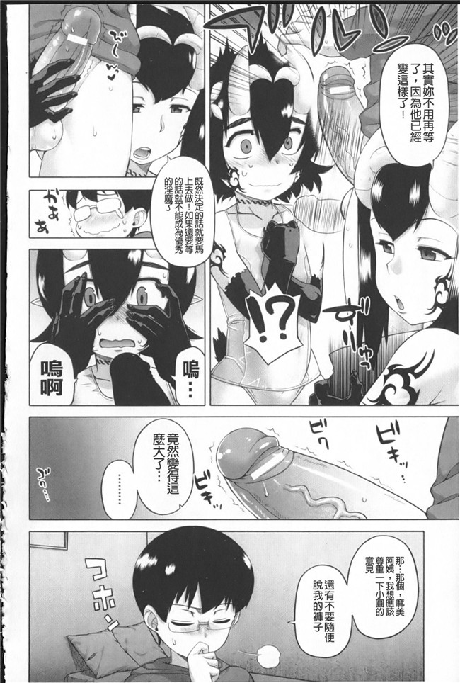 无遮盖漫画之[高津]でぃーエッチ!_～ひもろぎ百嫁語～触手本子