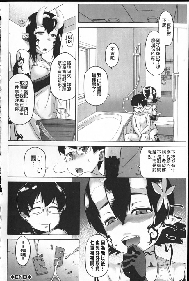 无遮盖漫画之[高津]でぃーエッチ!_～ひもろぎ百嫁語～触手本子