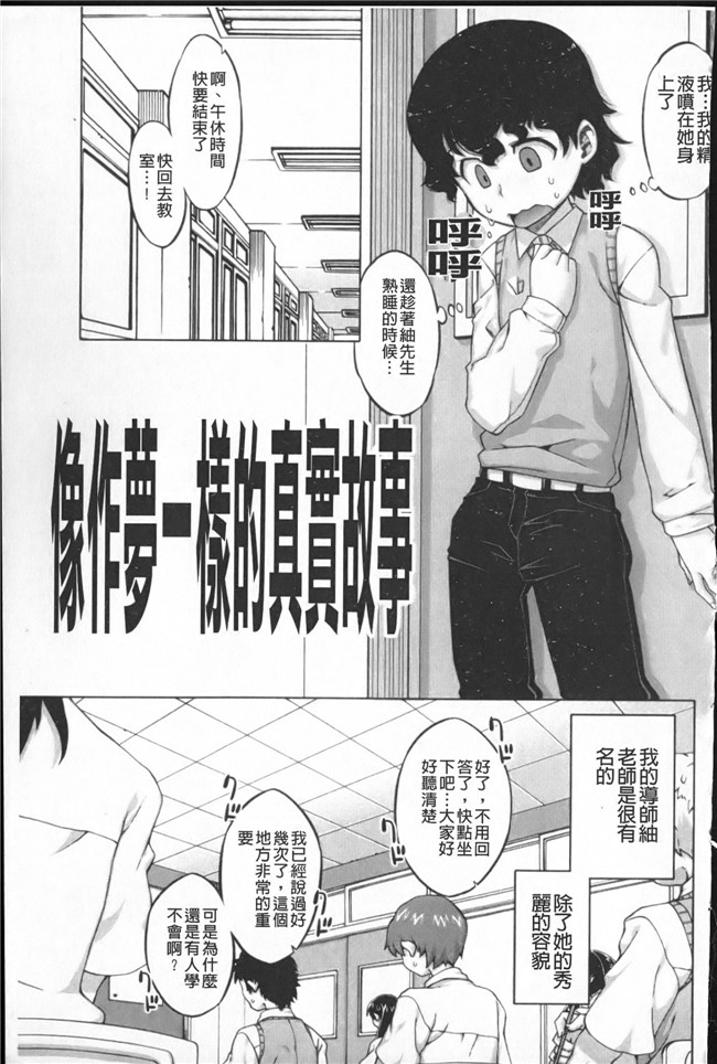 无遮盖漫画之[高津]でぃーエッチ!_～ひもろぎ百嫁語～触手本子