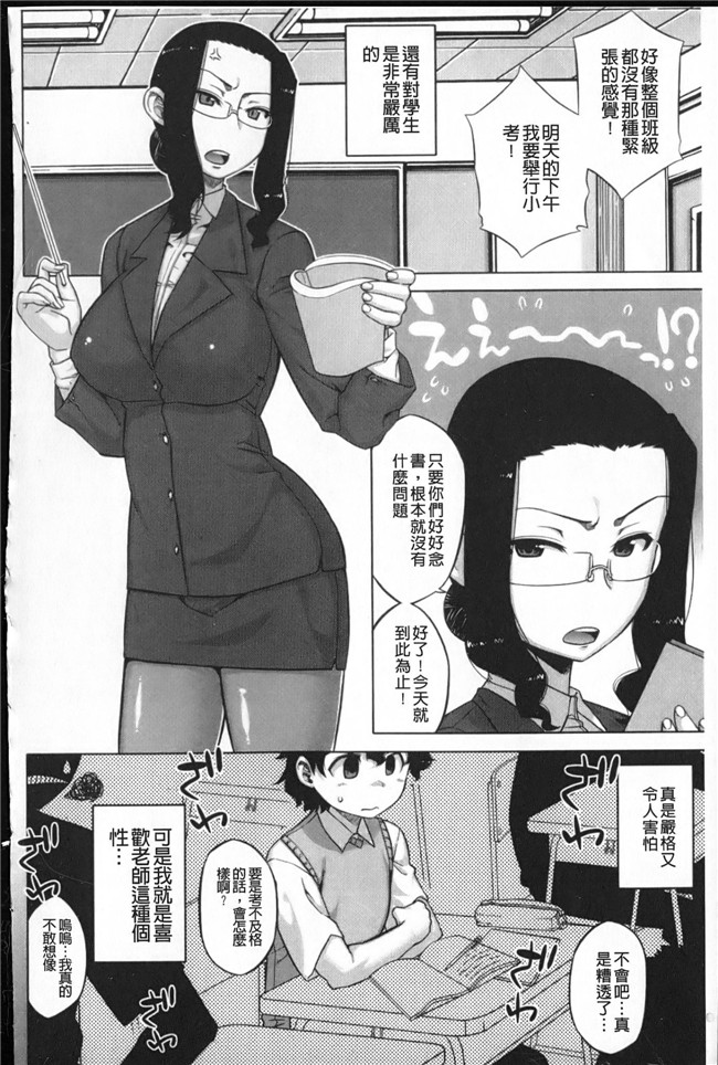 无遮盖漫画之[高津]でぃーエッチ!_～ひもろぎ百嫁語～触手本子