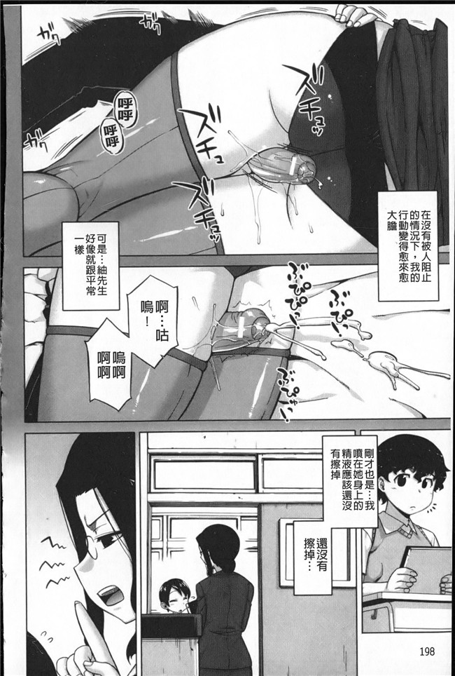 无遮盖漫画之[高津]でぃーエッチ!_～ひもろぎ百嫁語～触手本子