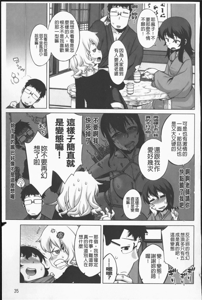 无遮盖漫画之[高津]でぃーエッチ!_～ひもろぎ百嫁語～触手本子