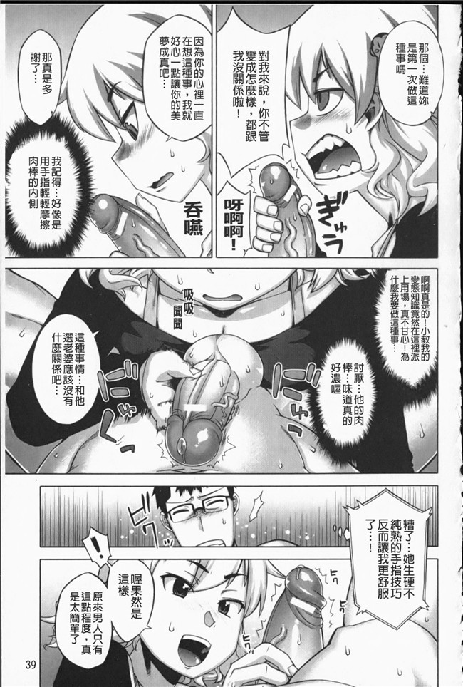 无遮盖漫画之[高津]でぃーエッチ!_～ひもろぎ百嫁語～触手本子