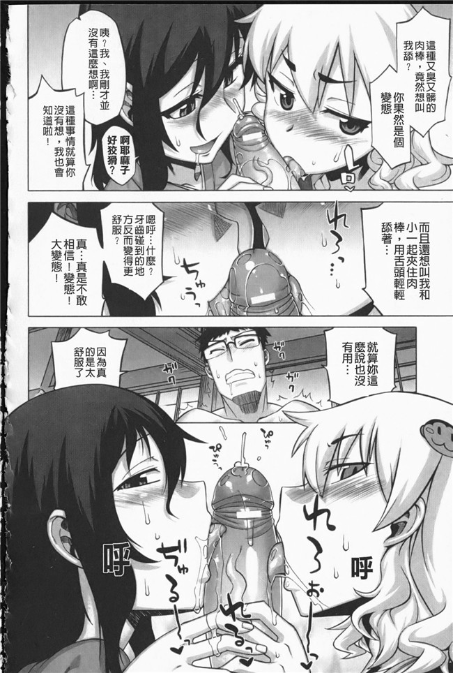 无遮盖漫画之[高津]でぃーエッチ!_～ひもろぎ百嫁語～触手本子