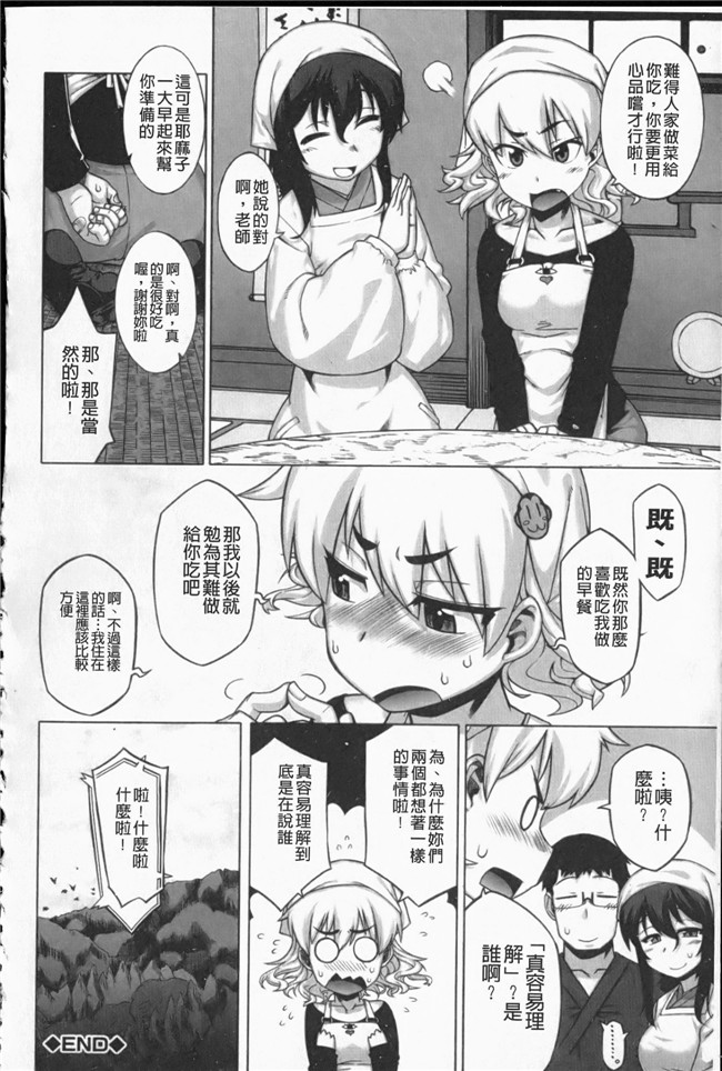 无遮盖漫画之[高津]でぃーエッチ!_～ひもろぎ百嫁語～触手本子