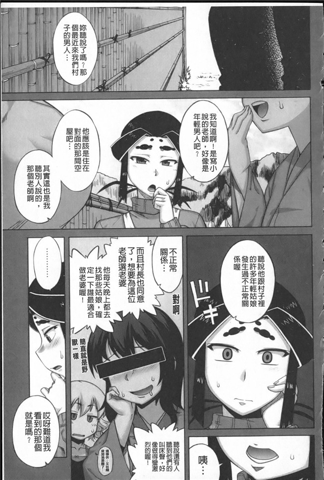 无遮盖漫画之[高津]でぃーエッチ!_～ひもろぎ百嫁語～触手本子