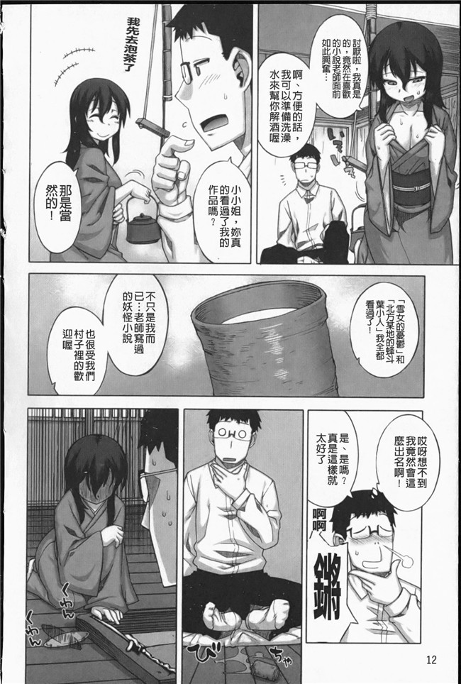 无遮盖漫画之[高津]でぃーエッチ!_～ひもろぎ百嫁語～触手本子