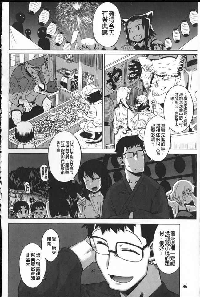 无遮盖漫画之[高津]でぃーエッチ!_～ひもろぎ百嫁語～触手本子