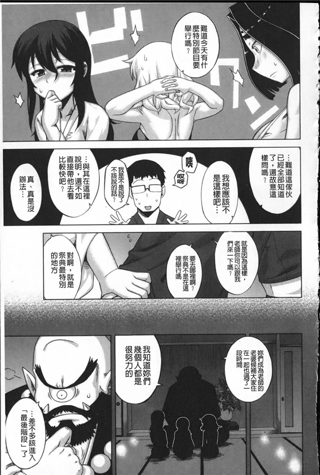 无遮盖漫画之[高津]でぃーエッチ!_～ひもろぎ百嫁語～触手本子