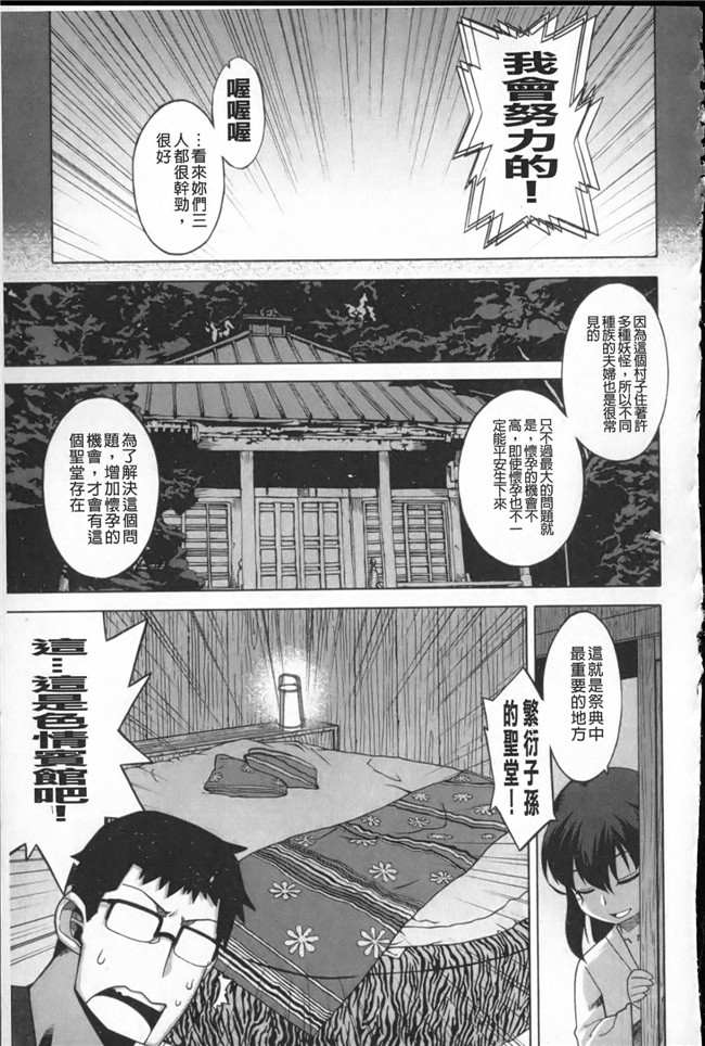 无遮盖漫画之[高津]でぃーエッチ!_～ひもろぎ百嫁語～触手本子