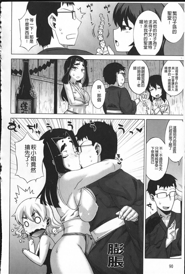 无遮盖漫画之[高津]でぃーエッチ!_～ひもろぎ百嫁語～触手本子