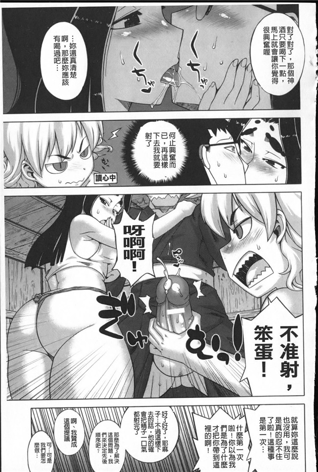 无遮盖漫画之[高津]でぃーエッチ!_～ひもろぎ百嫁語～触手本子