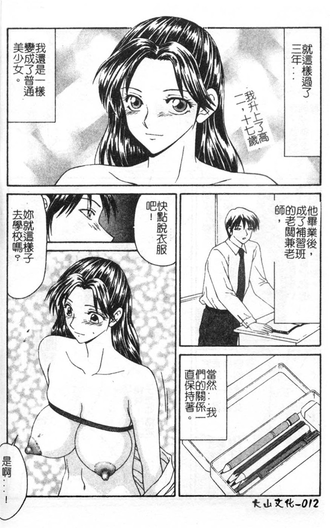 里番库邪恶少女漫画之口工h本子[伊駒一平] 母娘食玩