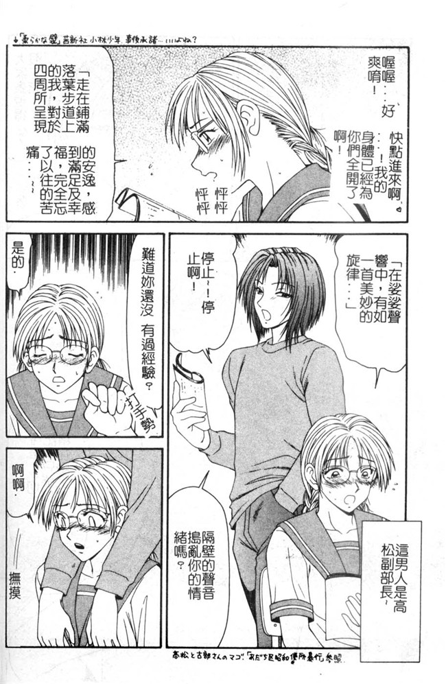 里番库邪恶少女漫画之口工h本子[伊駒一平] 母娘食玩