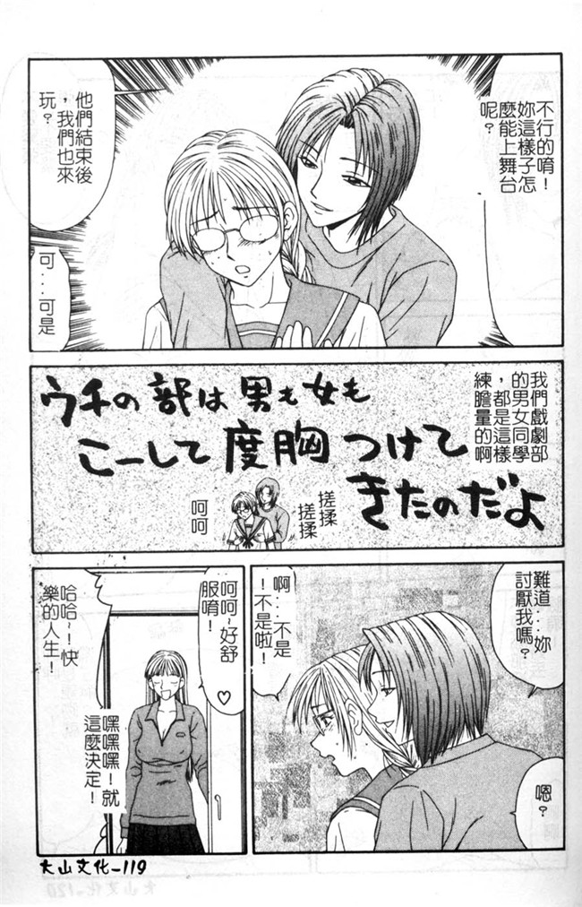 里番库邪恶少女漫画之口工h本子[伊駒一平] 母娘食玩