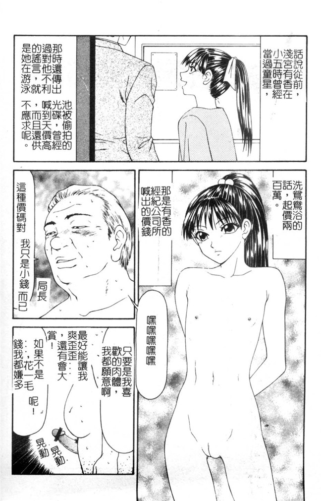 里番库邪恶少女漫画之口工h本子[伊駒一平] 母娘食玩