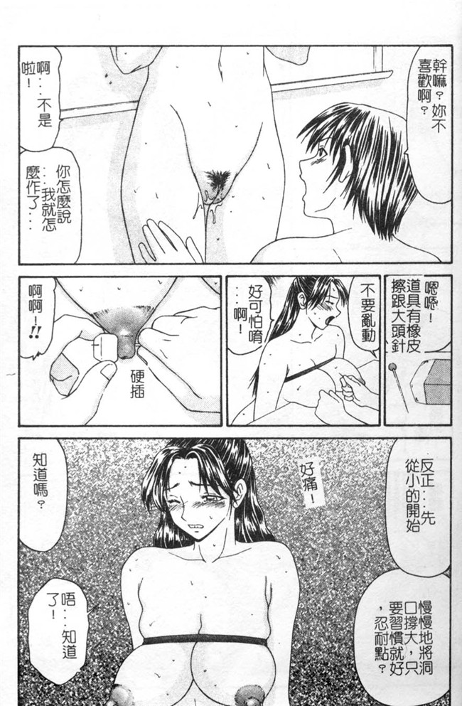 里番库邪恶少女漫画之口工h本子[伊駒一平] 母娘食玩